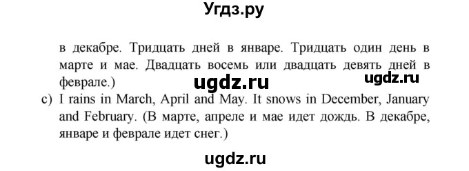 ГДЗ (Решебник) по английскому языку 3 класс (рабочая тетрадь) Тер-Минасова С.Г. / страница номер / 64(продолжение 2)