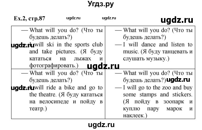 ГДЗ (Решебник) по английскому языку 3 класс (рабочая тетрадь) Тер-Минасова С.Г. / страница номер / 87
