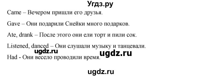 ГДЗ (Решебник) по английскому языку 3 класс (рабочая тетрадь) Тер-Минасова С.Г. / страница номер / 88(продолжение 2)