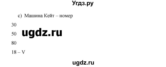 ГДЗ (Решебник) по английскому языку 3 класс (рабочая тетрадь) Тер-Минасова С.Г. / страница номер / 89(продолжение 2)