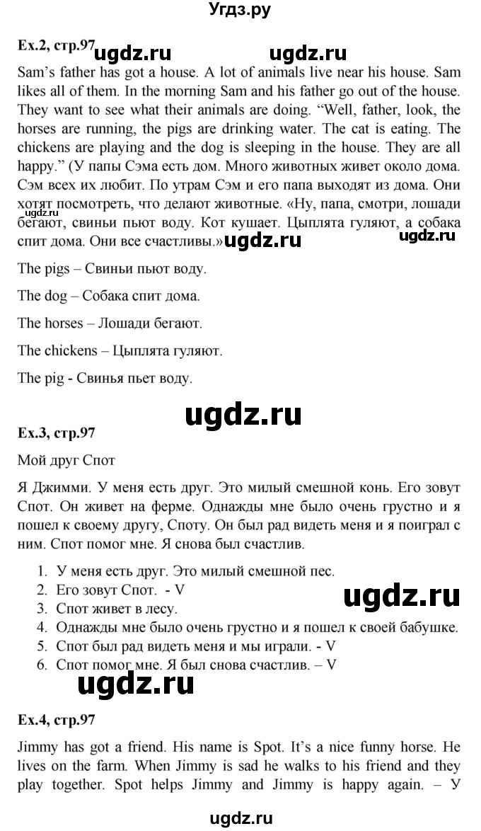 ГДЗ (Решебник) по английскому языку 3 класс (рабочая тетрадь) Тер-Минасова С.Г. / страница номер / 97