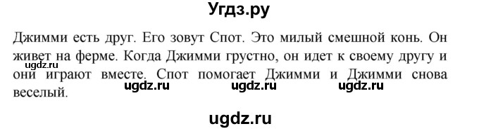 ГДЗ (Решебник) по английскому языку 3 класс (рабочая тетрадь) Тер-Минасова С.Г. / страница номер / 97(продолжение 2)