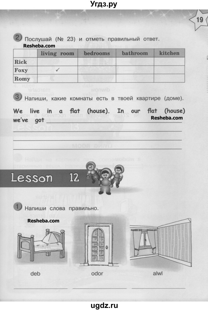 ГДЗ (Учебник) по английскому языку 3 класс (рабочая тетрадь) Тер-Минасова С.Г. / страница номер / 19
