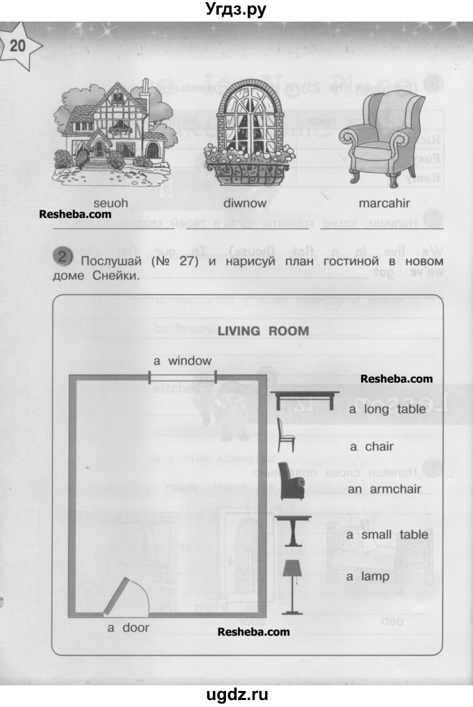 ГДЗ (Учебник) по английскому языку 3 класс (рабочая тетрадь) Тер-Минасова С.Г. / страница номер / 20
