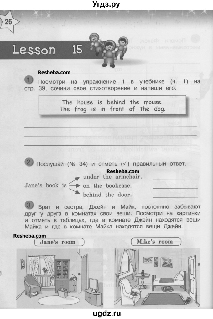 ГДЗ (Учебник) по английскому языку 3 класс (рабочая тетрадь) Тер-Минасова С.Г. / страница номер / 26