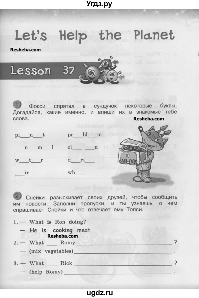 ГДЗ (Учебник) по английскому языку 3 класс (рабочая тетрадь) Тер-Минасова С.Г. / страница номер / 47