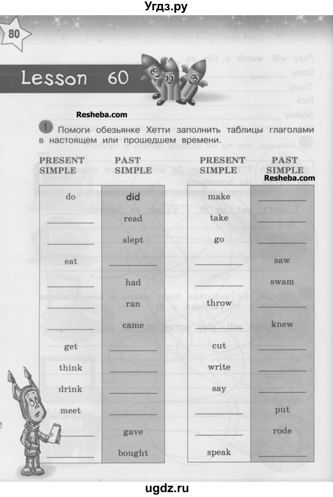 ГДЗ (Учебник) по английскому языку 3 класс (рабочая тетрадь) Тер-Минасова С.Г. / страница номер / 80