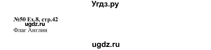 ГДЗ (Решебник) по английскому языку 2 класс (Happy English) Кауфман К.И. / часть 1. страница номер / 42