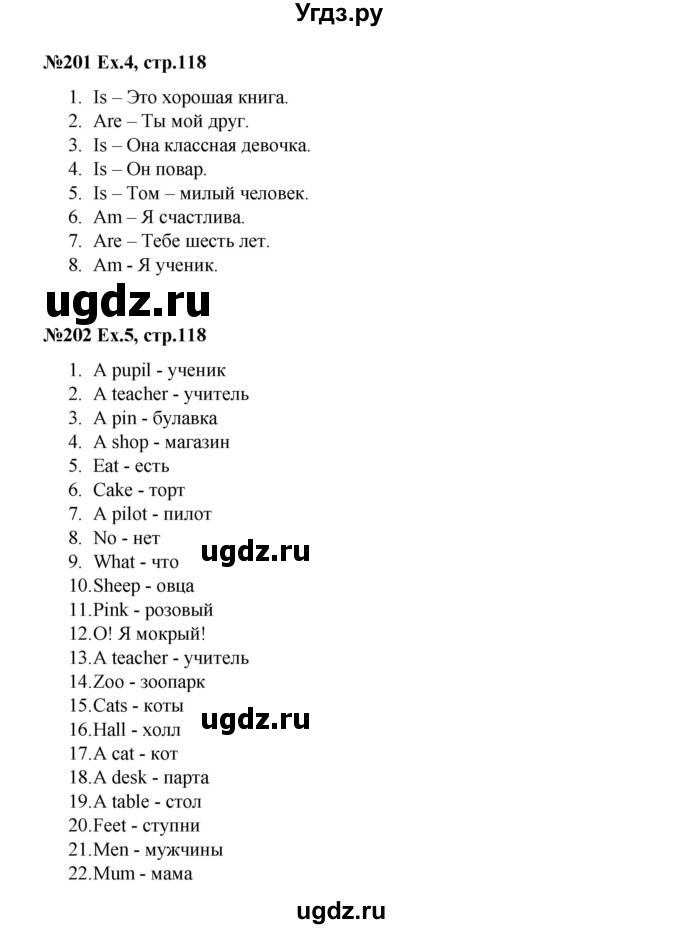 ГДЗ (Решебник) по английскому языку 2 класс (Happy English) Кауфман К.И. / часть 2. страница номер / 118