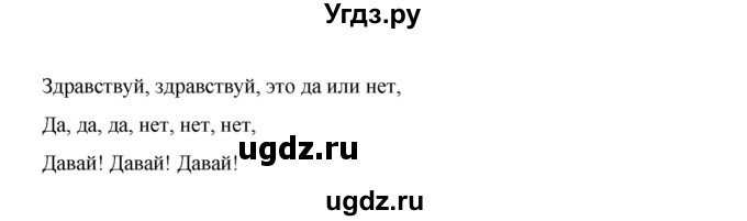 ГДЗ (Решебник) по английскому языку 2 класс (Happy English) Кауфман К.И. / часть 2. страница номер / 13(продолжение 2)