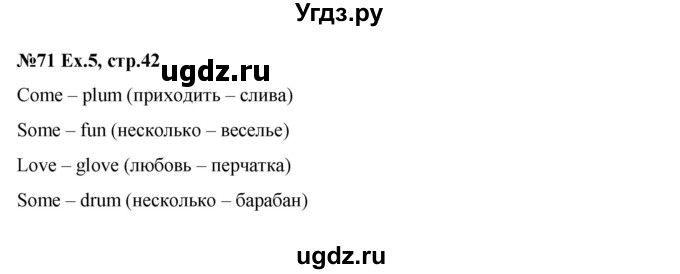 ГДЗ (Решебник) по английскому языку 2 класс (Happy English) Кауфман К.И. / часть 2. страница номер / 43