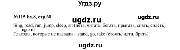 ГДЗ (Решебник) по английскому языку 2 класс (Happy English) Кауфман К.И. / часть 2. страница номер / 68(продолжение 2)