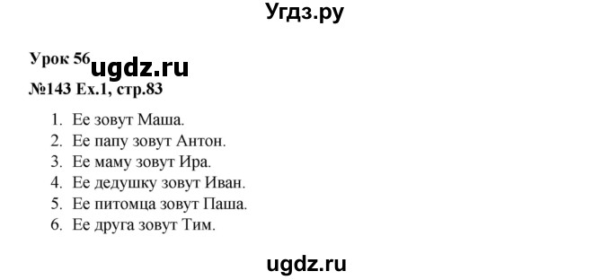 ГДЗ (Решебник) по английскому языку 2 класс (Happy English) Кауфман К.И. / часть 2. страница номер / 83