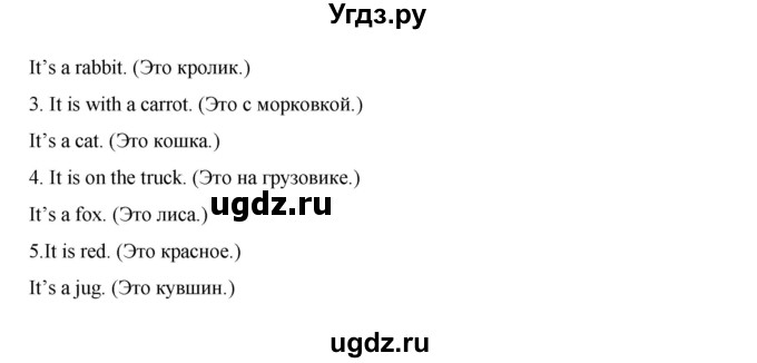 ГДЗ (Решебник) по английскому языку 2 класс (Happy English) Кауфман К.И. / часть 2. страница номер / 9(продолжение 2)