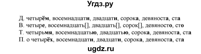 ГДЗ (Решебник к учебнику 2016) по русскому языку 6 класс Рыбченкова Л.М. / упражнение / 388(продолжение 2)