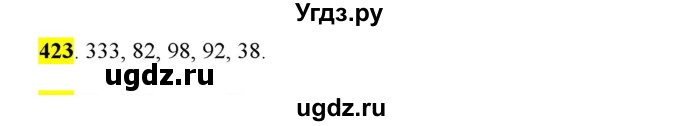 ГДЗ (Решебник к учебнику 2016) по русскому языку 6 класс Рыбченкова Л.М. / упражнение / 423