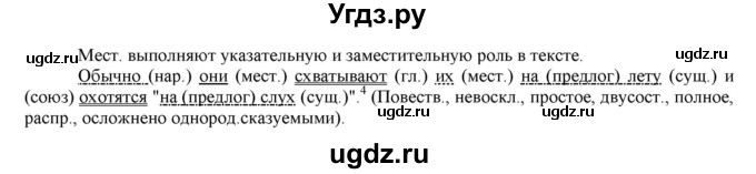 ГДЗ (Решебник к учебнику 2016) по русскому языку 6 класс Рыбченкова Л.М. / упражнение / 435(продолжение 2)