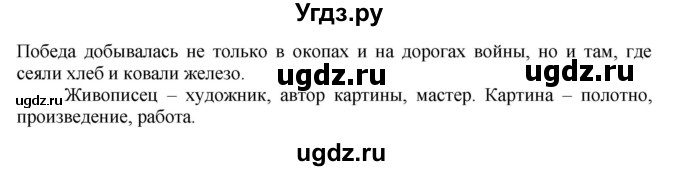 ГДЗ (Решебник к учебнику 2016) по русскому языку 6 класс Рыбченкова Л.М. / упражнение / 490(продолжение 2)