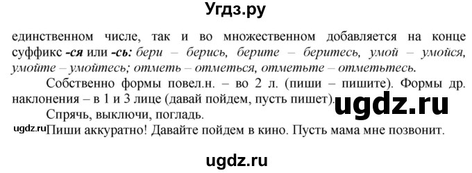 ГДЗ (Решебник к учебнику 2016) по русскому языку 6 класс Рыбченкова Л.М. / упражнение / 542(продолжение 2)