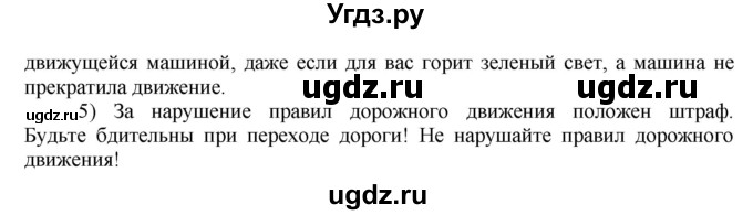 ГДЗ (Решебник к учебнику 2016) по русскому языку 6 класс Рыбченкова Л.М. / упражнение / 551(продолжение 2)