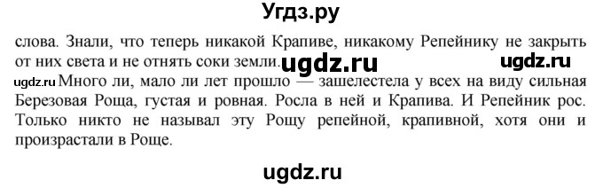 ГДЗ (Решебник к учебнику 2016) по русскому языку 6 класс Рыбченкова Л.М. / упражнение / 605(продолжение 2)