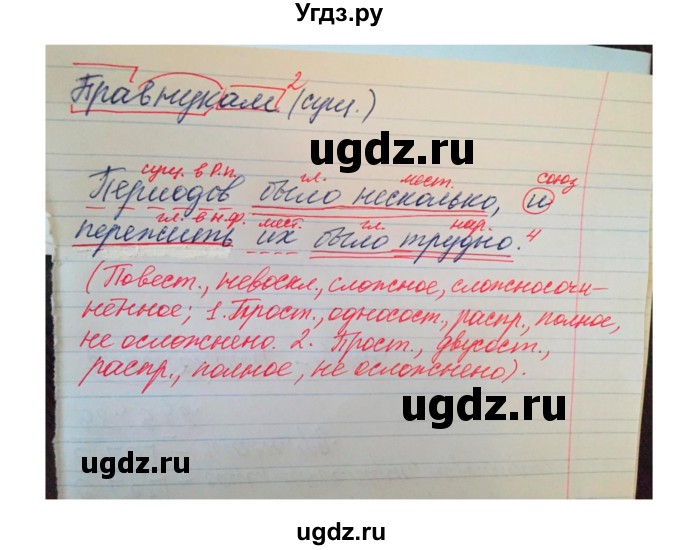 ГДЗ (Решебник к учебнику 2016) по русскому языку 6 класс Рыбченкова Л.М. / упражнение / 74(продолжение 2)