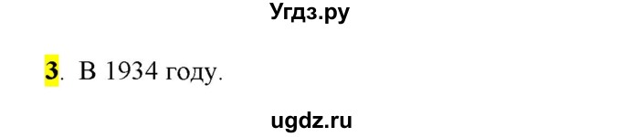 ГДЗ (Решебник к учебнику 2016) по русскому языку 6 класс Рыбченкова Л.М. / § 58 / 3