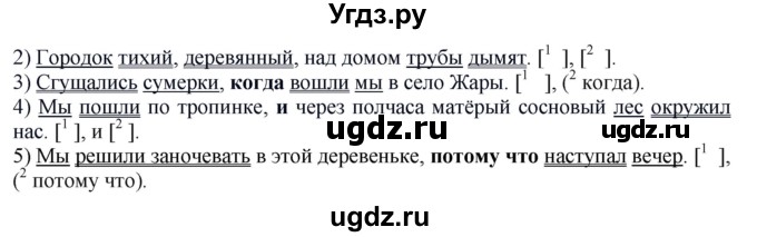 ГДЗ (Решебник к учебнику 2016) по русскому языку 6 класс Рыбченкова Л.М. / § 89 / 5(продолжение 2)