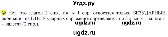 ГДЗ (Решебник к учебнику 2016) по русскому языку 6 класс Рыбченкова Л.М. / лингвистические задачки / Часть 2. страница / 107