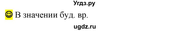 ГДЗ (Решебник к учебнику 2016) по русскому языку 6 класс Рыбченкова Л.М. / лингвистические задачки / Часть 2. страница / 110