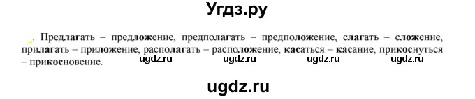 ГДЗ (Решебник к учебнику 2021) по русскому языку 6 класс Рыбченкова Л.М. / упражнение / 110