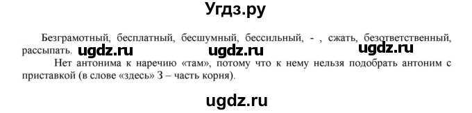 ГДЗ (Решебник к учебнику 2021) по русскому языку 6 класс Рыбченкова Л.М. / упражнение / 112