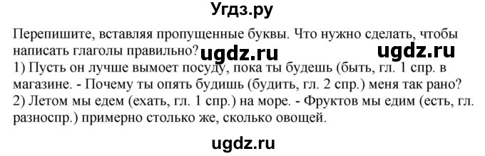 ГДЗ (Решебник к учебнику 2021) по русскому языку 6 класс Рыбченкова Л.М. / упражнение / 12