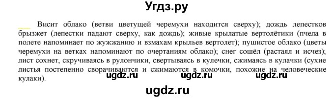 ГДЗ (Решебник к учебнику 2021) по русскому языку 6 класс Рыбченкова Л.М. / упражнение / 127