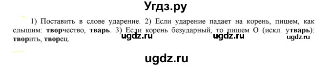 ГДЗ (Решебник к учебнику 2021) по русскому языку 6 класс Рыбченкова Л.М. / упражнение / 145