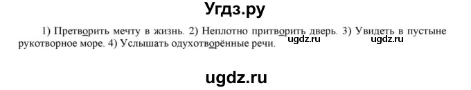 ГДЗ (Решебник к учебнику 2021) по русскому языку 6 класс Рыбченкова Л.М. / упражнение / 147