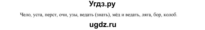 ГДЗ (Решебник к учебнику 2021) по русскому языку 6 класс Рыбченкова Л.М. / упражнение / 193