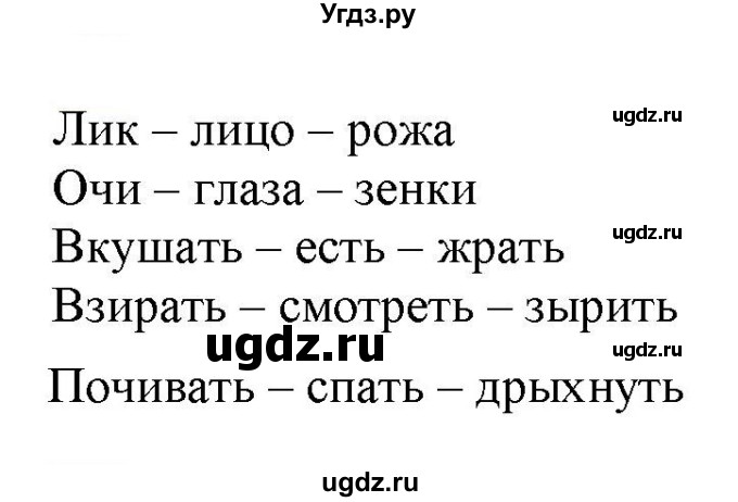 ГДЗ (Решебник к учебнику 2021) по русскому языку 6 класс Рыбченкова Л.М. / упражнение / 231