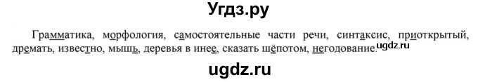 ГДЗ (Решебник к учебнику 2021) по русскому языку 6 класс Рыбченкова Л.М. / упражнение / 269