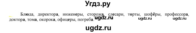 ГДЗ (Решебник к учебнику 2021) по русскому языку 6 класс Рыбченкова Л.М. / упражнение / 279