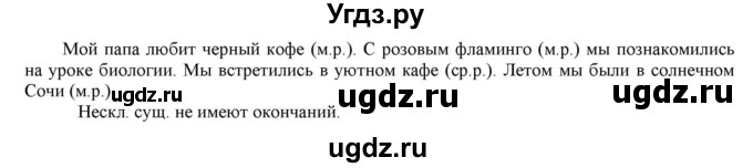 ГДЗ (Решебник к учебнику 2021) по русскому языку 6 класс Рыбченкова Л.М. / упражнение / 288