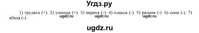 ГДЗ (Решебник к учебнику 2021) по русскому языку 6 класс Рыбченкова Л.М. / упражнение / 294