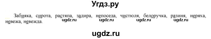 ГДЗ (Решебник к учебнику 2021) по русскому языку 6 класс Рыбченкова Л.М. / упражнение / 297