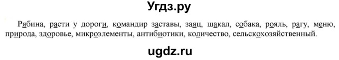 ГДЗ (Решебник к учебнику 2021) по русскому языку 6 класс Рыбченкова Л.М. / упражнение / 300