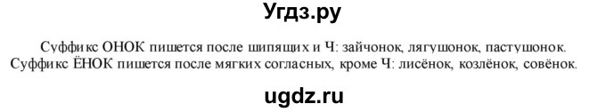 ГДЗ (Решебник к учебнику 2021) по русскому языку 6 класс Рыбченкова Л.М. / упражнение / 342