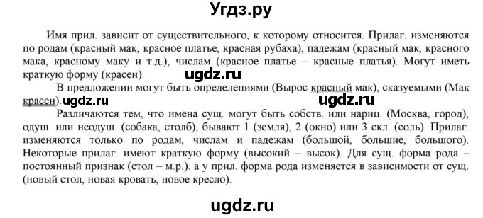 ГДЗ (Решебник к учебнику 2021) по русскому языку 6 класс Рыбченкова Л.М. / упражнение / 349