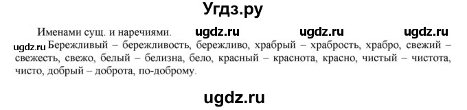 ГДЗ (Решебник к учебнику 2021) по русскому языку 6 класс Рыбченкова Л.М. / упражнение / 352