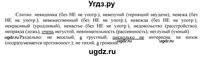 ГДЗ (Решебник к учебнику 2021) по русскому языку 6 класс Рыбченкова Л.М. / упражнение / 353