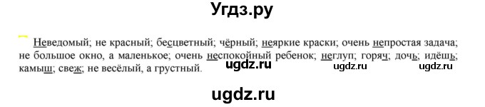 ГДЗ (Решебник к учебнику 2021) по русскому языку 6 класс Рыбченкова Л.М. / упражнение / 362