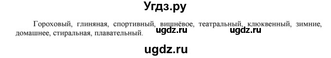 ГДЗ (Решебник к учебнику 2021) по русскому языку 6 класс Рыбченкова Л.М. / упражнение / 394